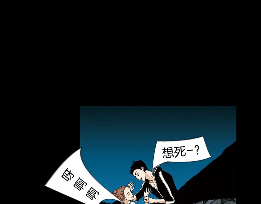 猫一样的男人 第65话 我不懂这样的我 第41页