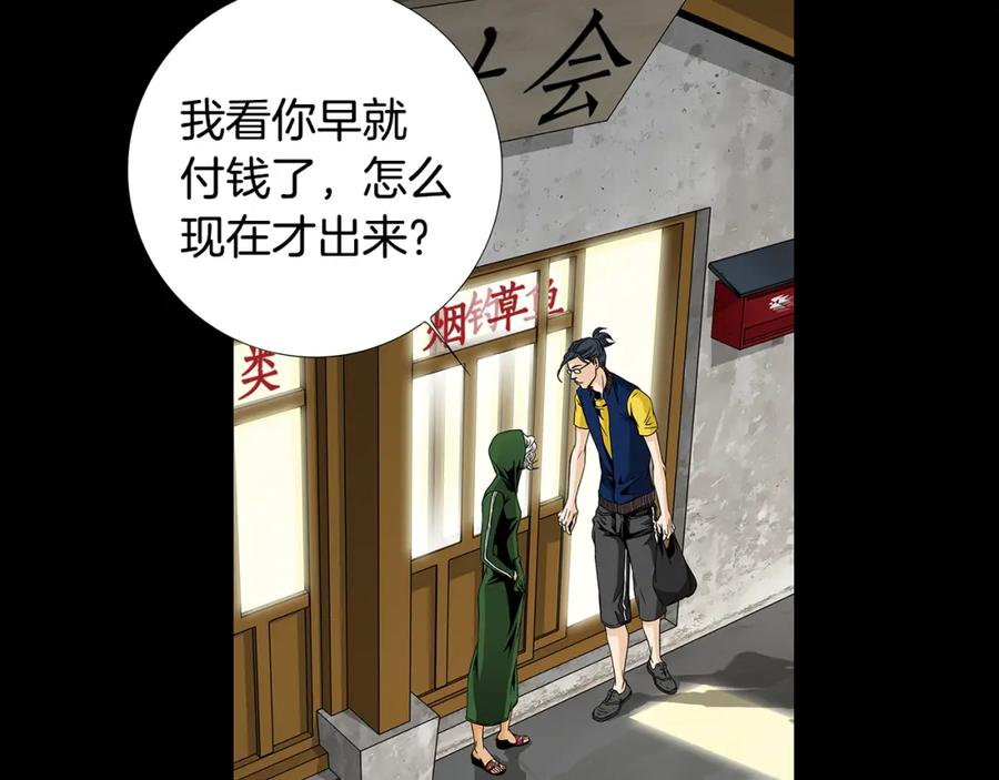 猫一样的男人 第65话 我不懂这样的我 第23页