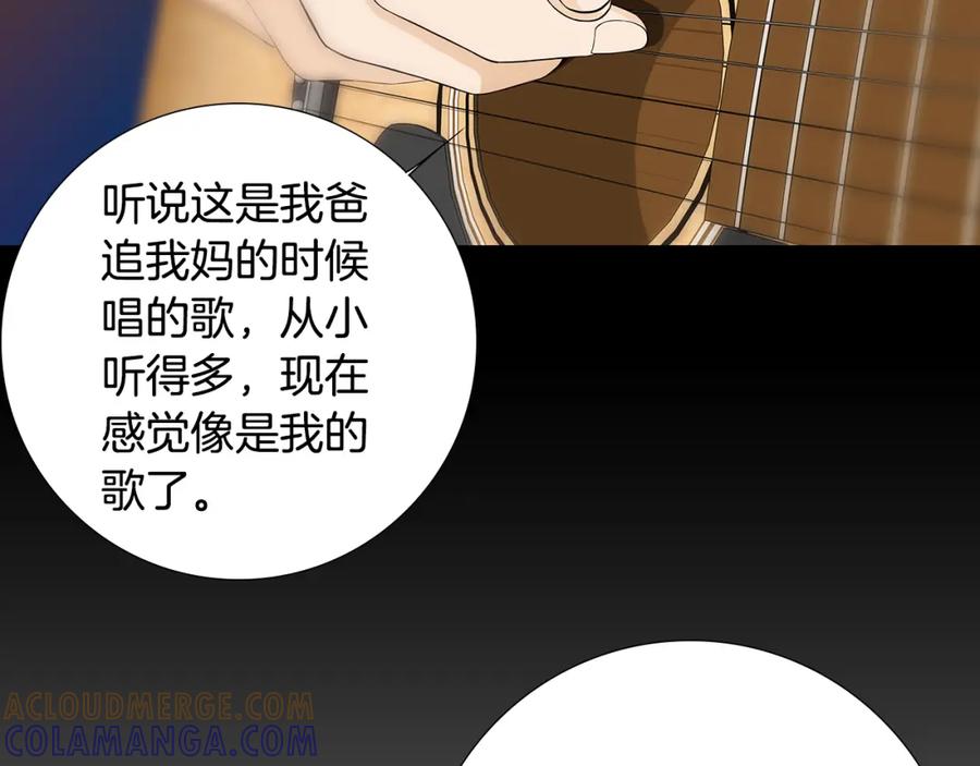 猫一样的男人 第65话 我不懂这样的我 第52页