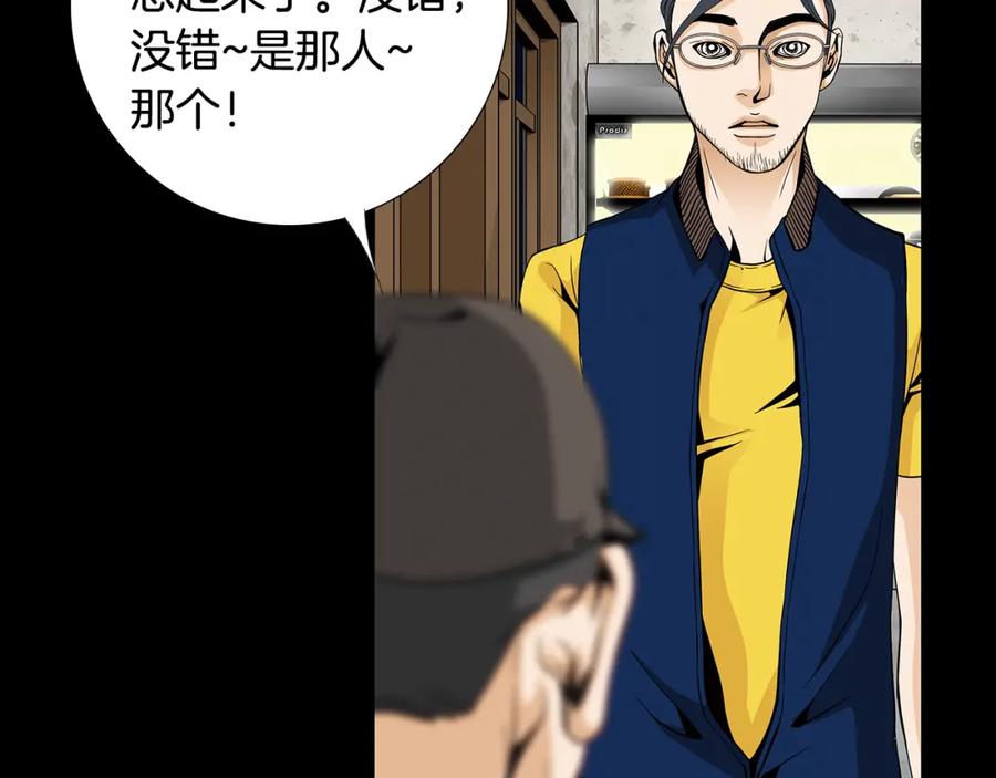 猫一样的男人 第65话 我不懂这样的我 第17页