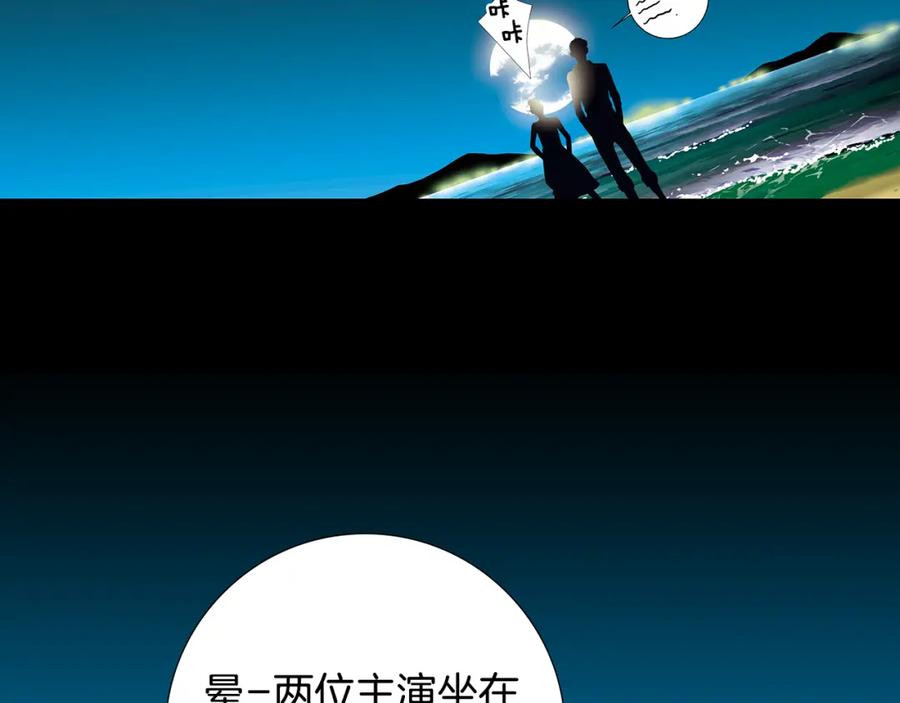 猫一样的男人 第65话 我不懂这样的我 第33页