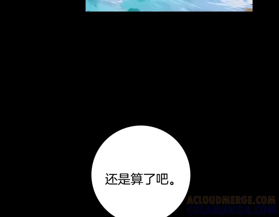 猫一样的男人 第65话 我不懂这样的我 第43页