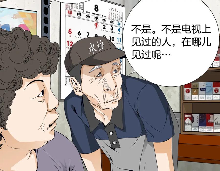 猫一样的男人 第65话 我不懂这样的我 第15页