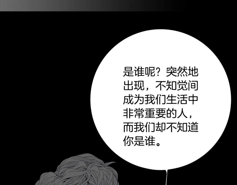 猫一样的男人 第65话 我不懂这样的我 第77页