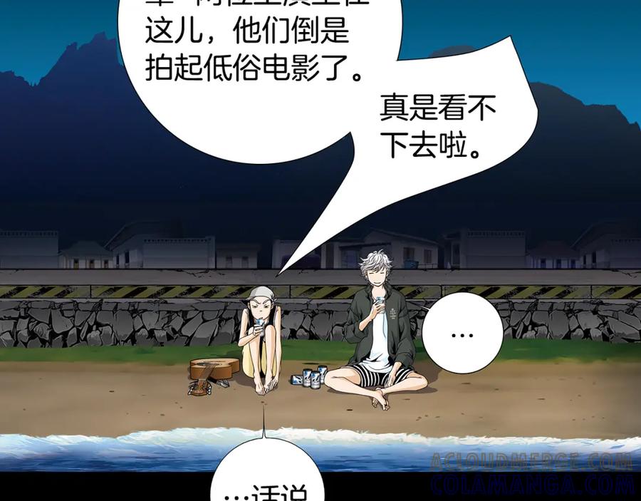 猫一样的男人 第65话 我不懂这样的我 第34页