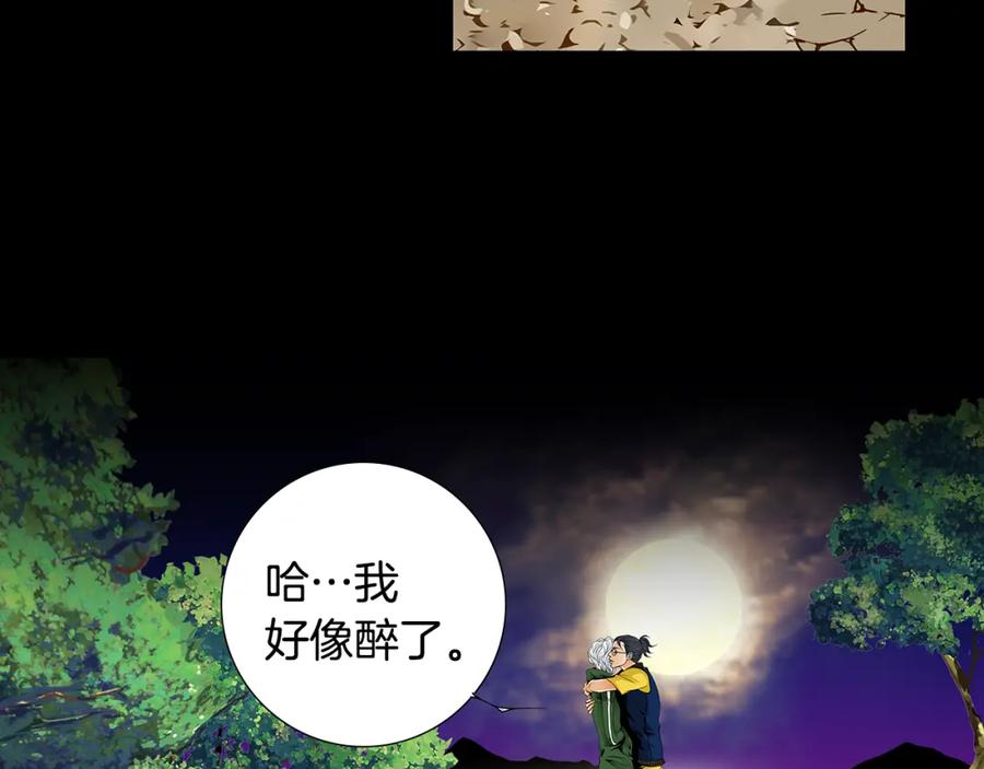 猫一样的男人 第65话 我不懂这样的我 第71页