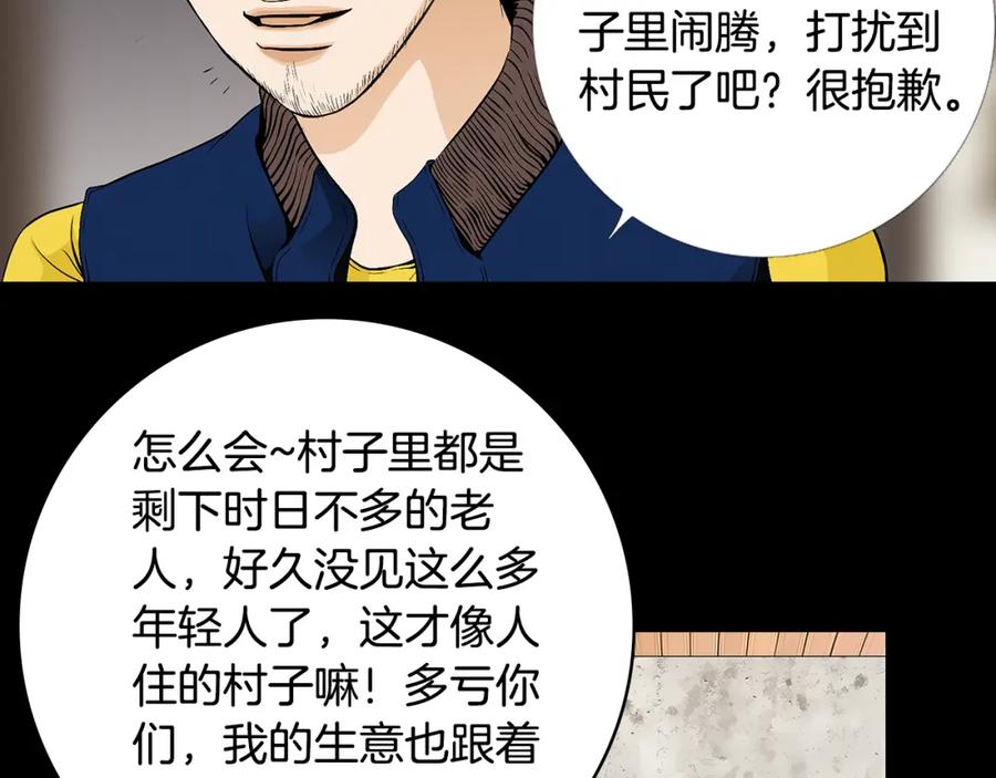 猫一样的男人 第65话 我不懂这样的我 第9页