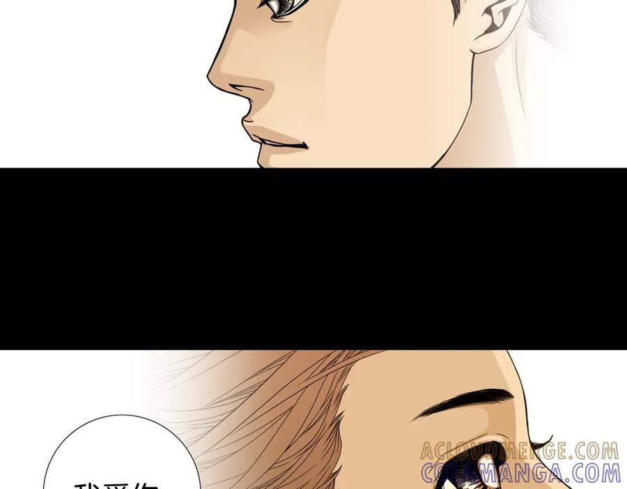 猫一样的男人 第65话 我不懂这样的我 第58页