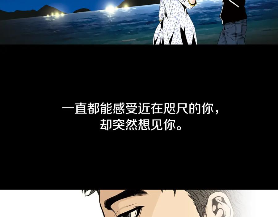 猫一样的男人 第65话 我不懂这样的我 第57页