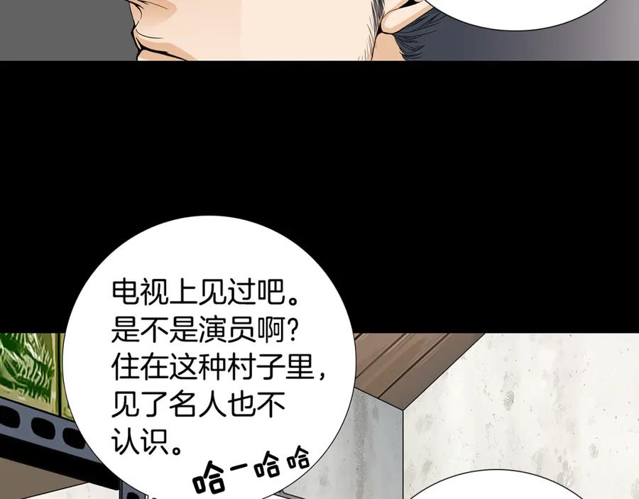 猫一样的男人 第65话 我不懂这样的我 第14页