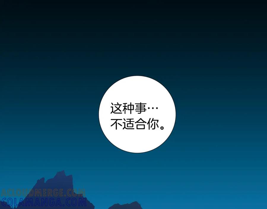 猫一样的男人 第65话 我不懂这样的我 第46页