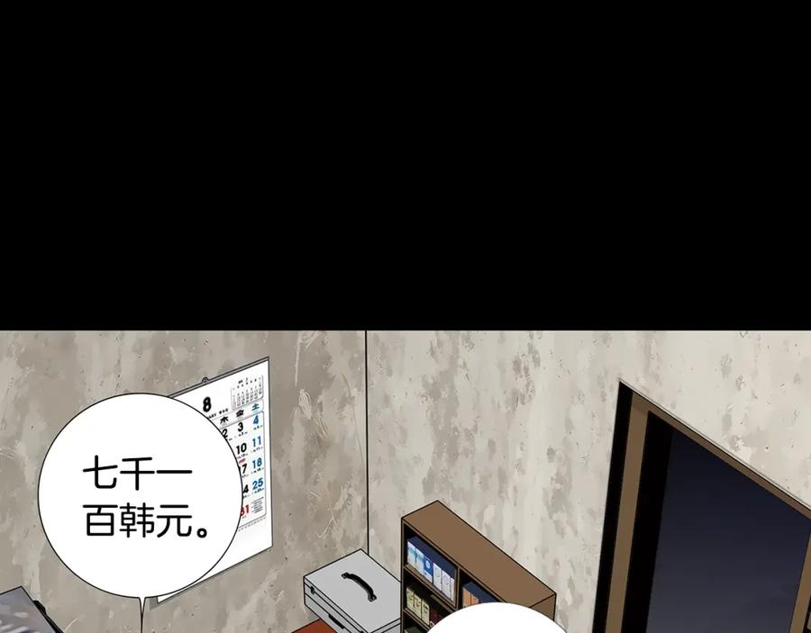 猫一样的男人 第65话 我不懂这样的我 第6页