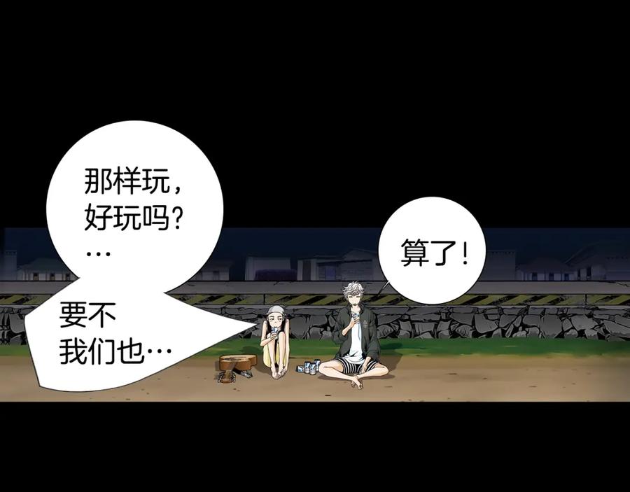 猫一样的男人 第65话 我不懂这样的我 第36页
