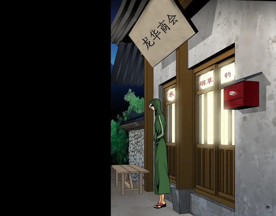 猫一样的男人 第65话 我不懂这样的我 第3页