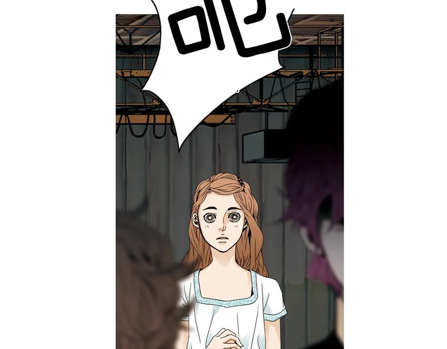 猫一样的男人 第66话 我们要结婚了 第35页