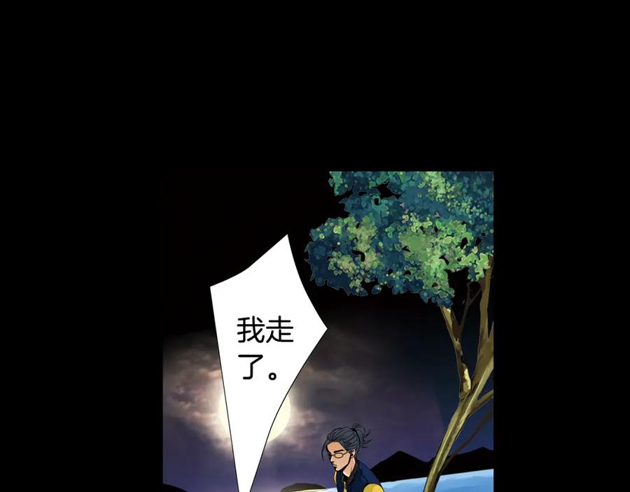 猫一样的男人 第66话 我们要结婚了 第21页
