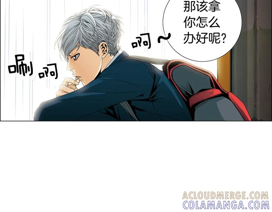 猫一样的男人 第66话 我们要结婚了 第4页