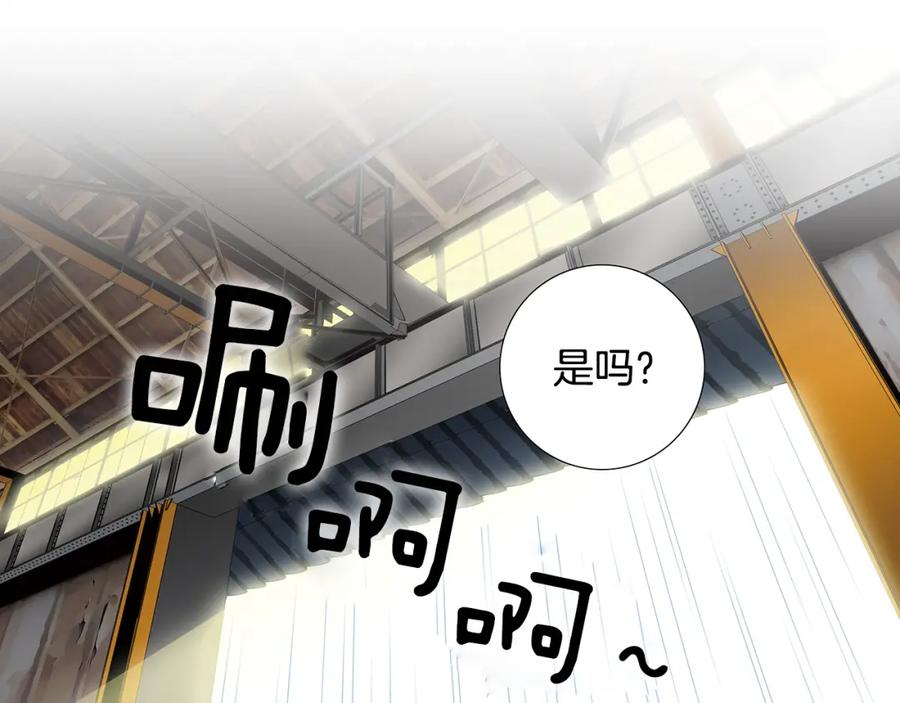 猫一样的男人 第66话 我们要结婚了 第2页