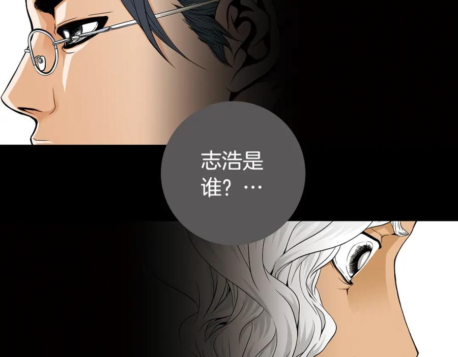 猫一样的男人 第66话 我们要结婚了 第27页