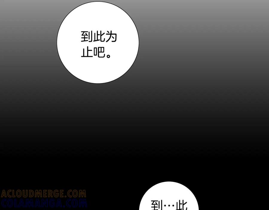 猫一样的男人 第66话 我们要结婚了 第16页