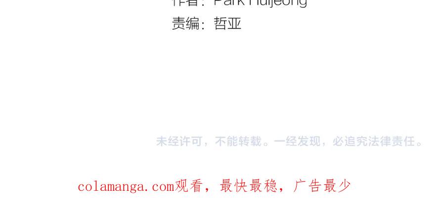 猫一样的男人 第66话 我们要结婚了 第60页