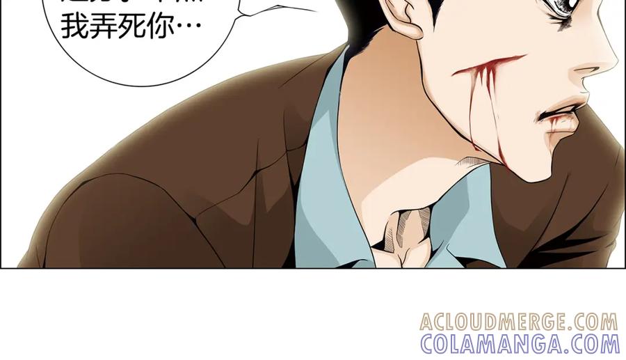 猫一样的男人 第66话 我们要结婚了 第10页