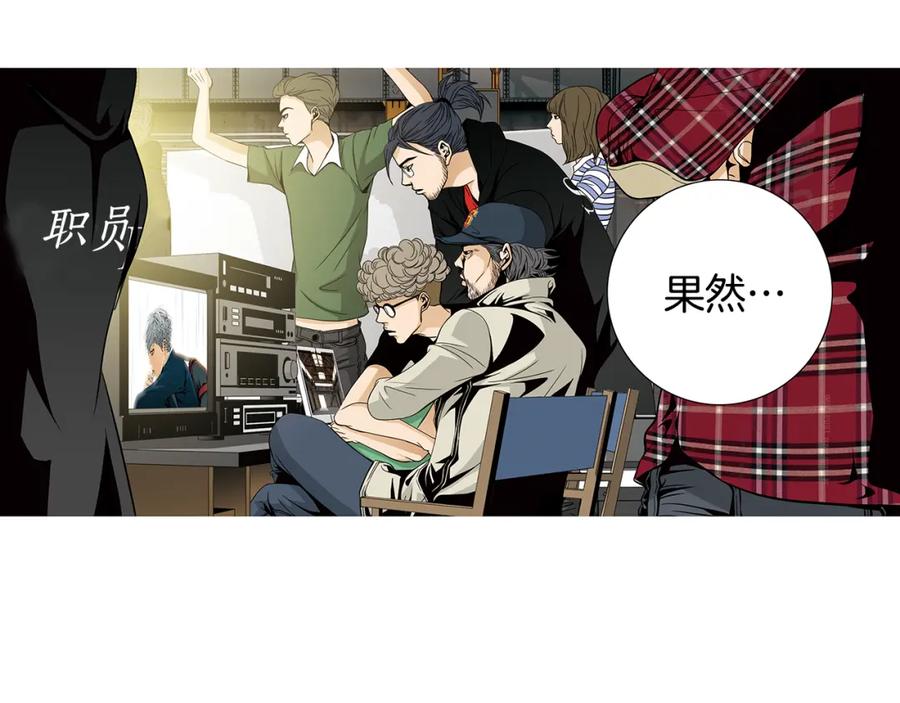 猫一样的男人 第66话 我们要结婚了 第5页