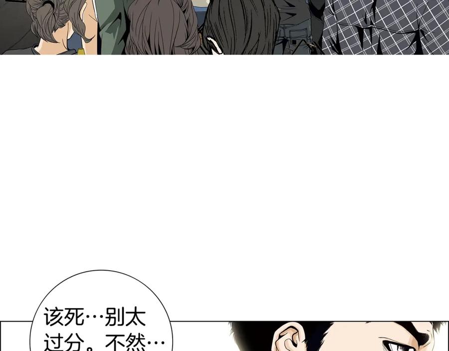 猫一样的男人 第66话 我们要结婚了 第9页