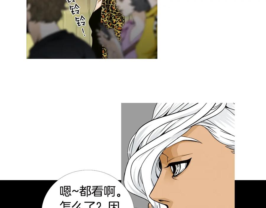 猫一样的男人 第66话 我们要结婚了 第48页