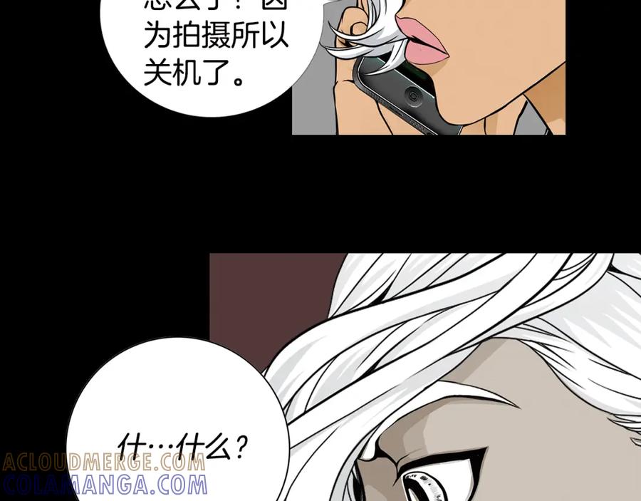 猫一样的男人 第66话 我们要结婚了 第49页