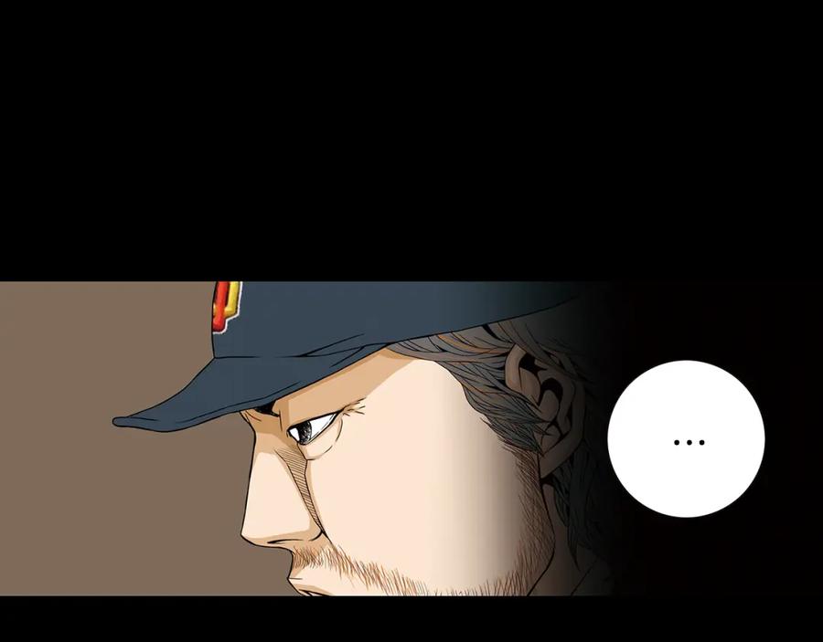 猫一样的男人 第66话 我们要结婚了 第53页