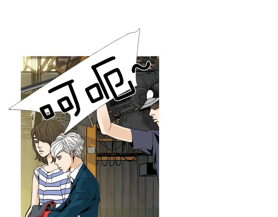 猫一样的男人 第66话 我们要结婚了 第32页