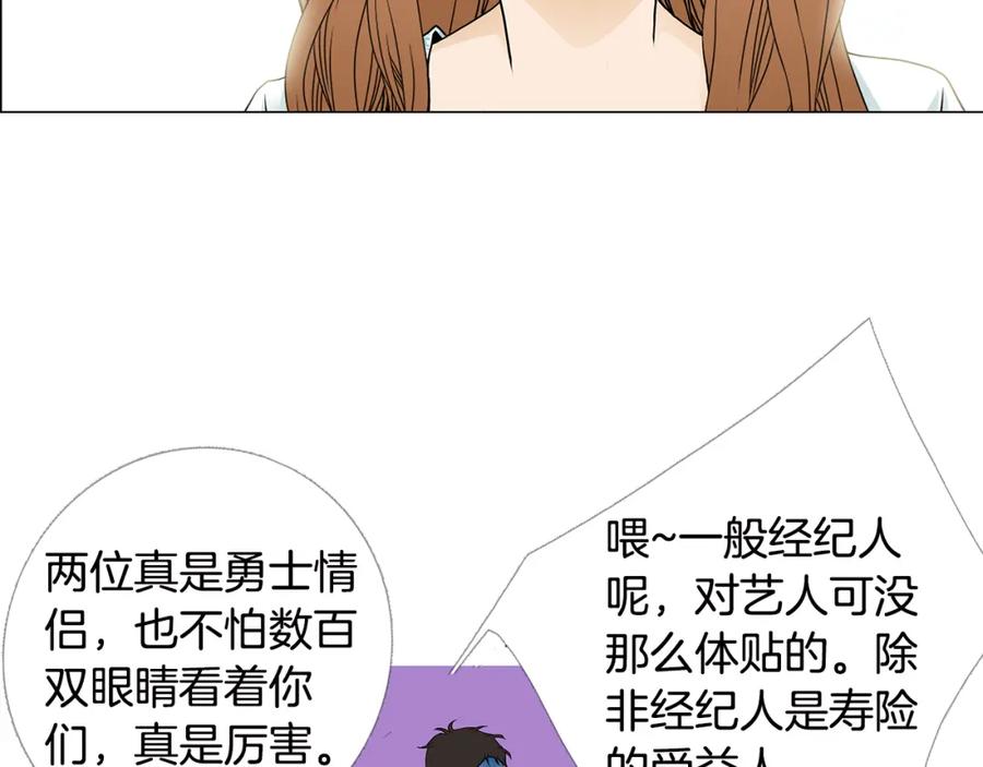 猫一样的男人 第66话 我们要结婚了 第44页