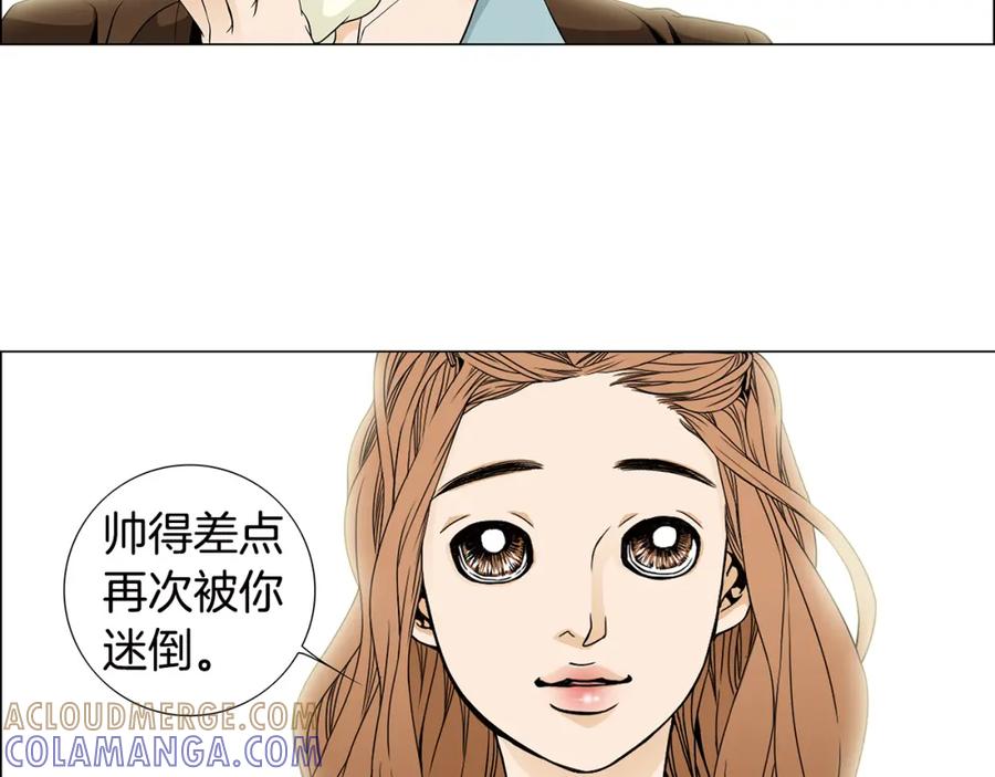 猫一样的男人 第66话 我们要结婚了 第43页