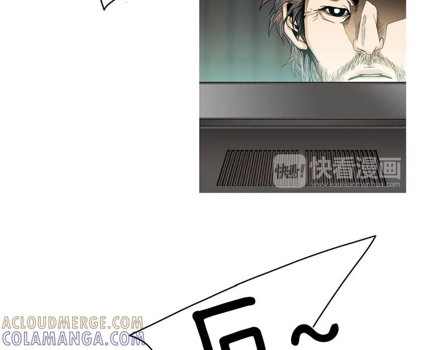 猫一样的男人 第66话 我们要结婚了 第34页