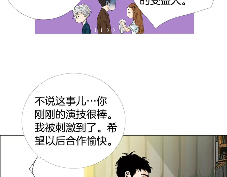 猫一样的男人 第66话 我们要结婚了 第45页