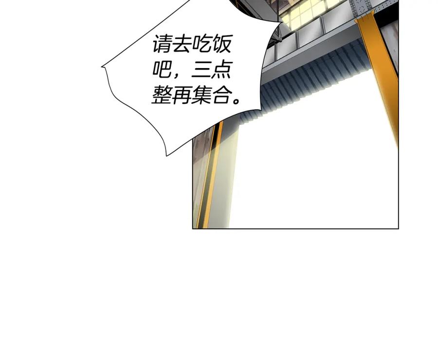 猫一样的男人 第66话 我们要结婚了 第38页