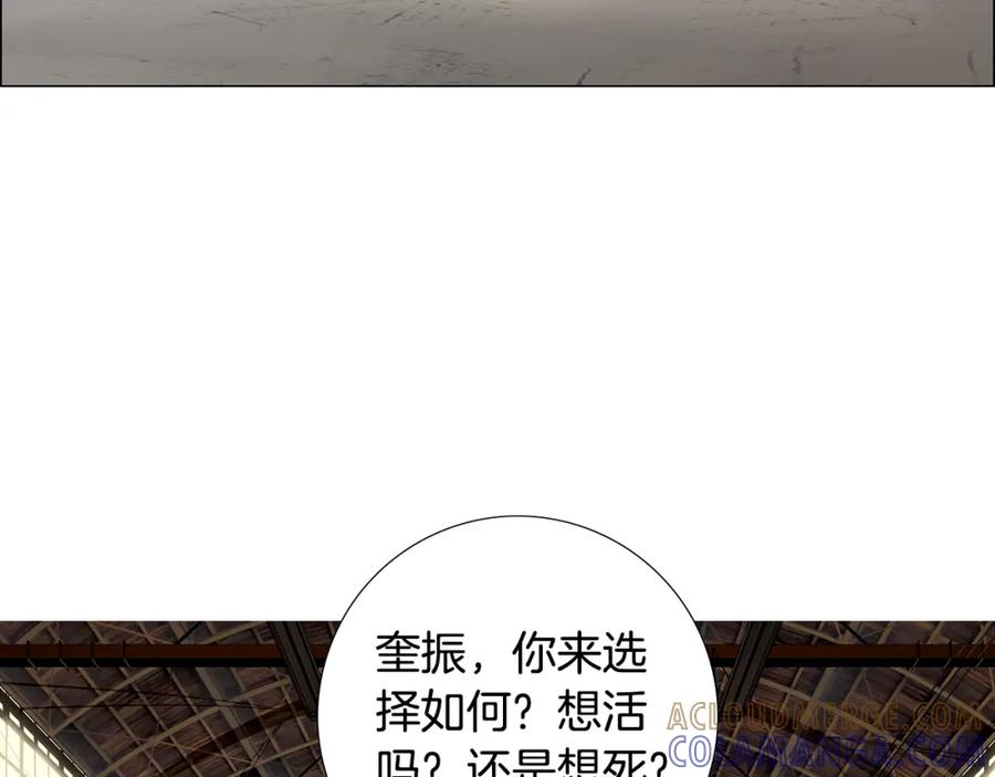 猫一样的男人 第66话 我们要结婚了 第7页