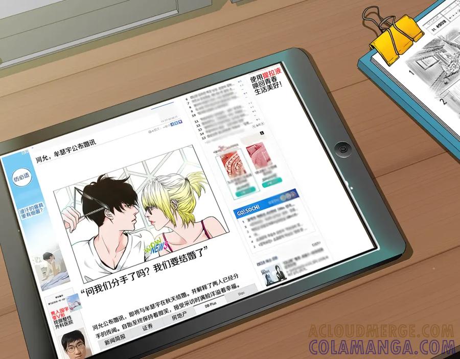 猫一样的男人 第66话 我们要结婚了 第55页