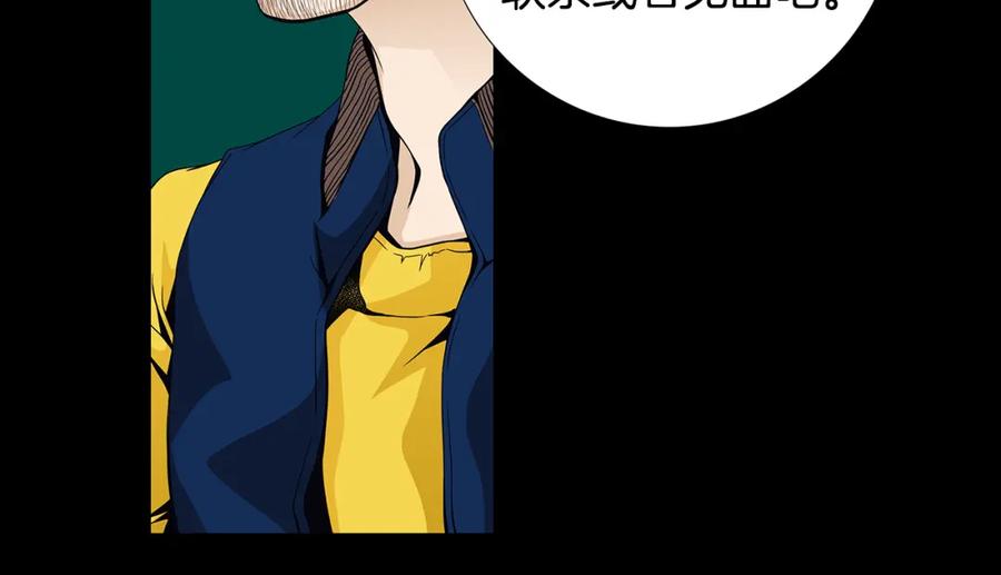 猫一样的男人 第66话 我们要结婚了 第20页