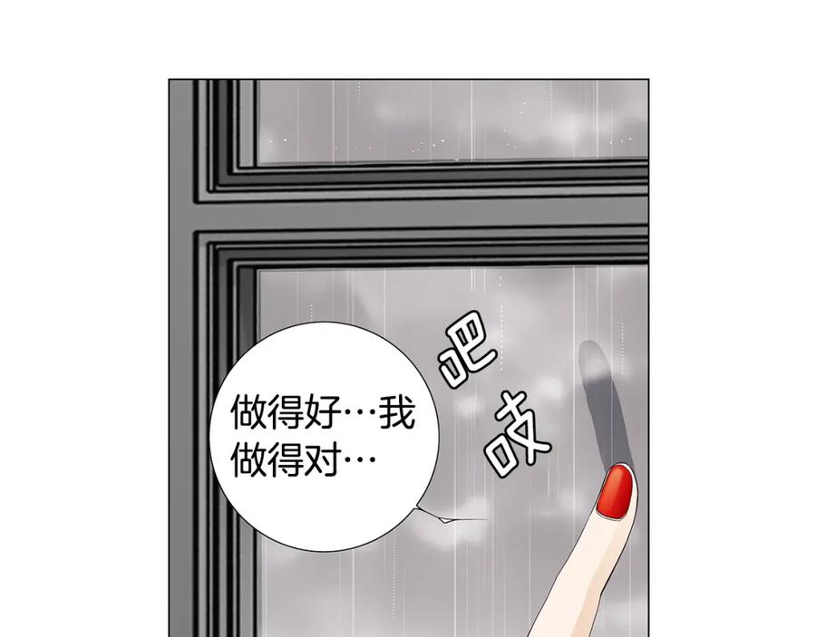 猫一样的男人 第67话 任性的后果 第15页