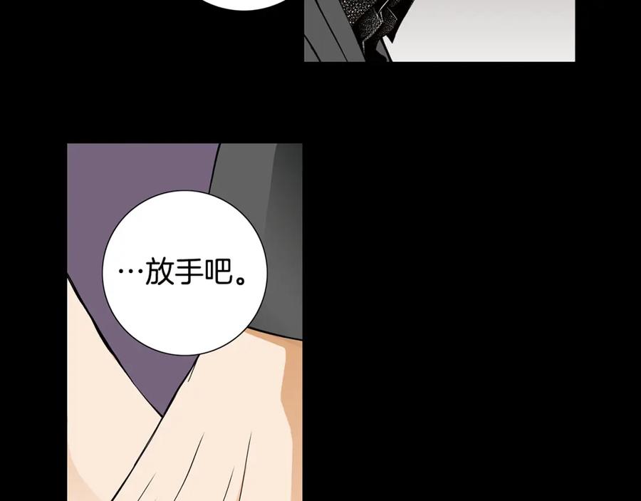 猫一样的男人 第67话 任性的后果 第59页