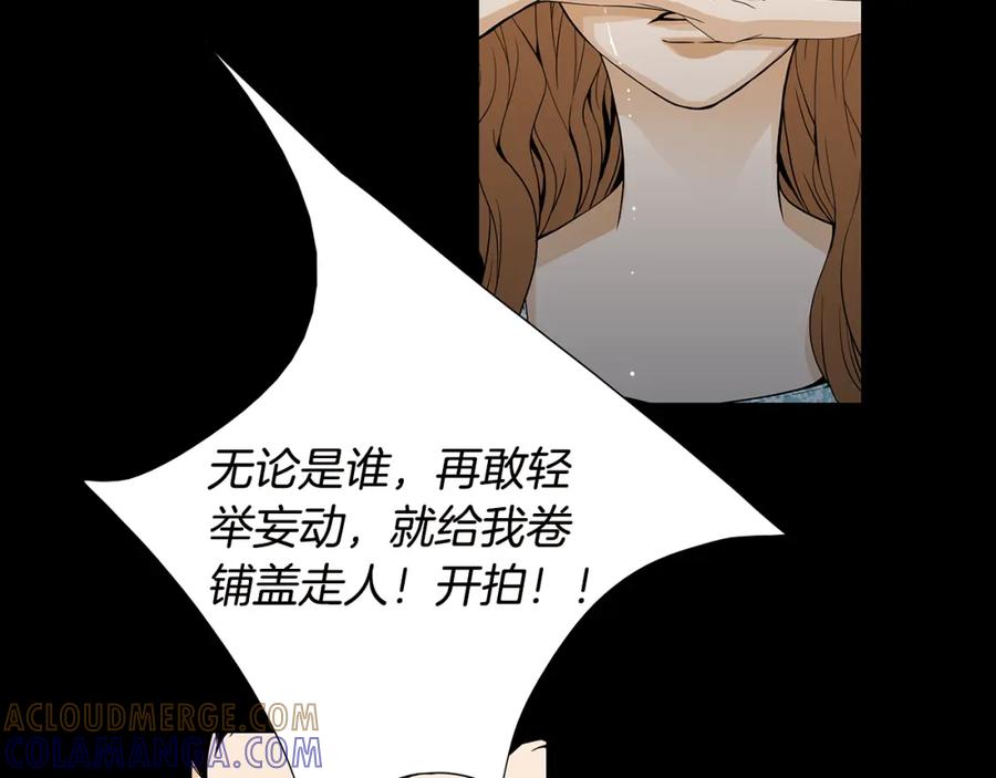 猫一样的男人 第67话 任性的后果 第46页