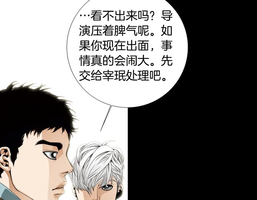 猫一样的男人 第67话 任性的后果 第51页
