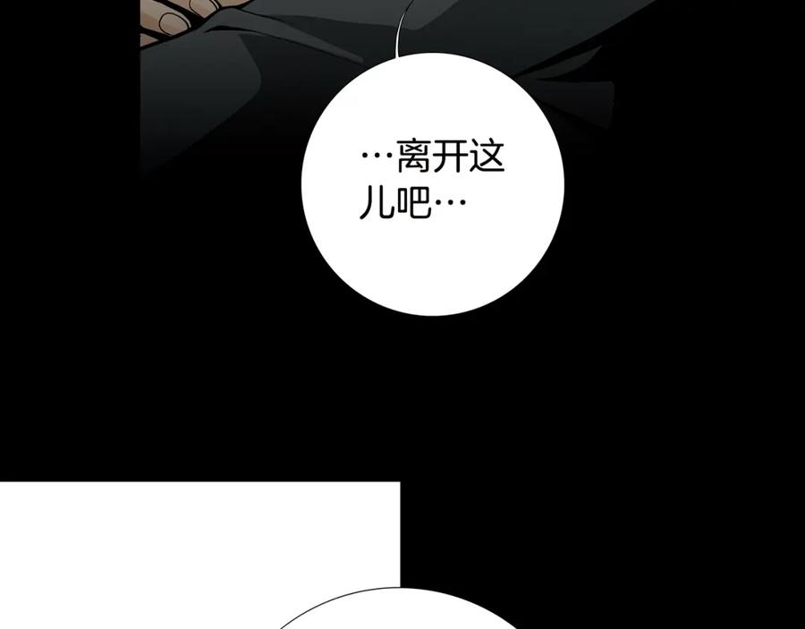 猫一样的男人 第67话 任性的后果 第50页