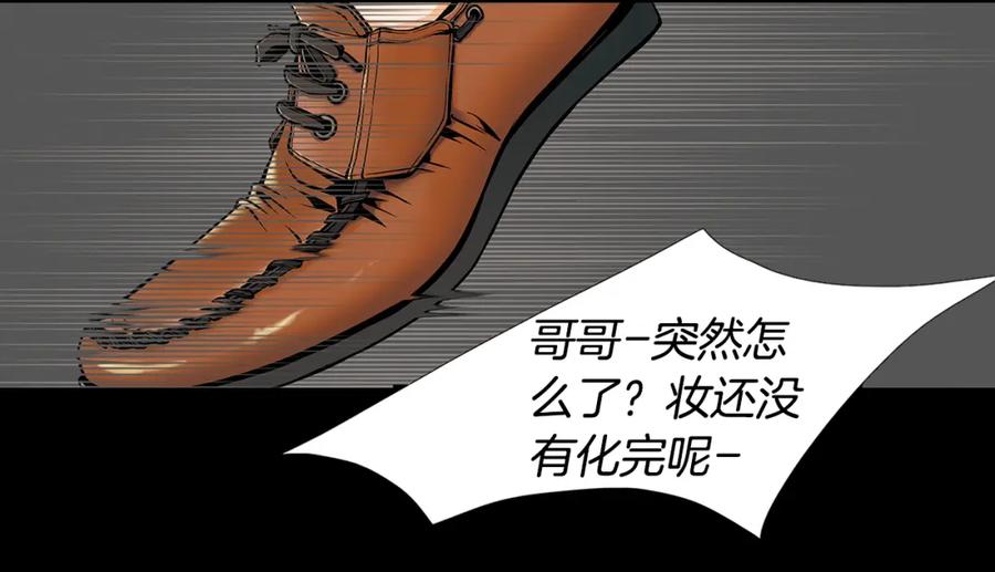 猫一样的男人 第67话 任性的后果 第21页