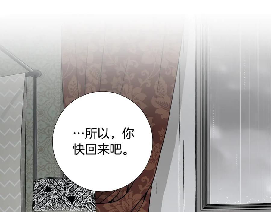 猫一样的男人 第67话 任性的后果 第17页