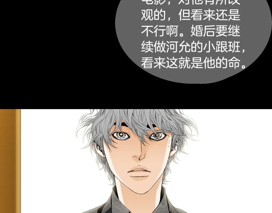 猫一样的男人 第67话 任性的后果 第27页