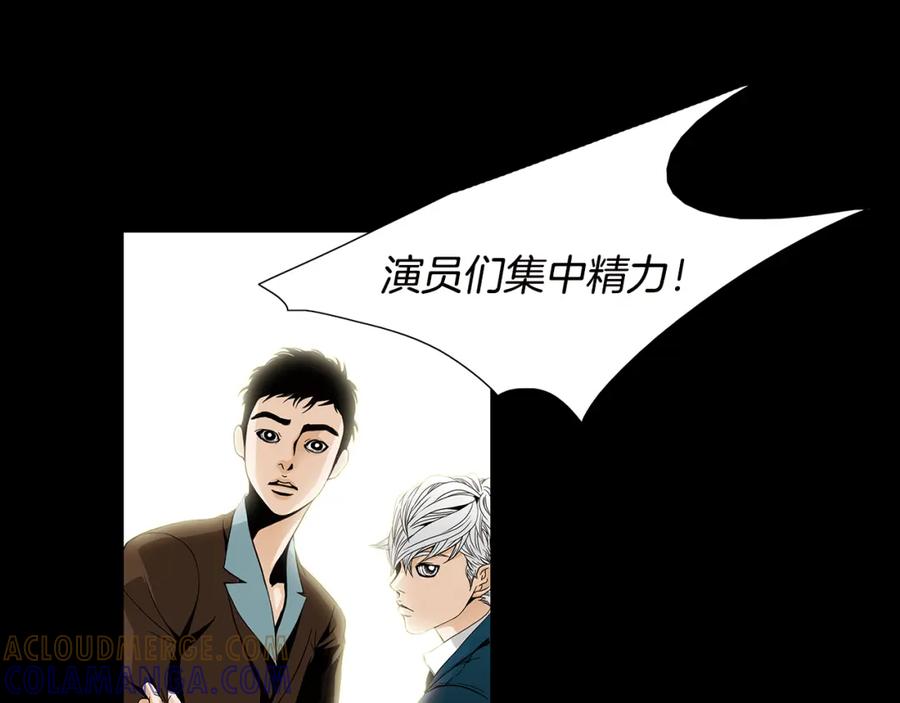 猫一样的男人 第67话 任性的后果 第43页