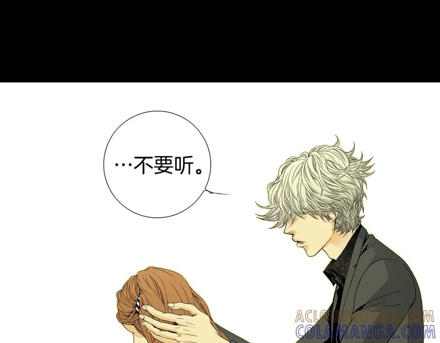 猫一样的男人 第67话 任性的后果 第31页